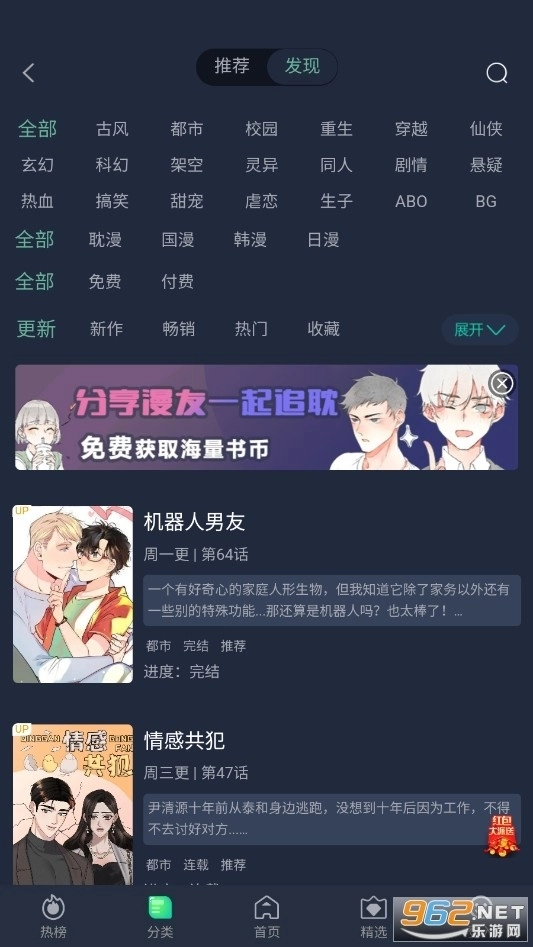 番木谷漫画软件