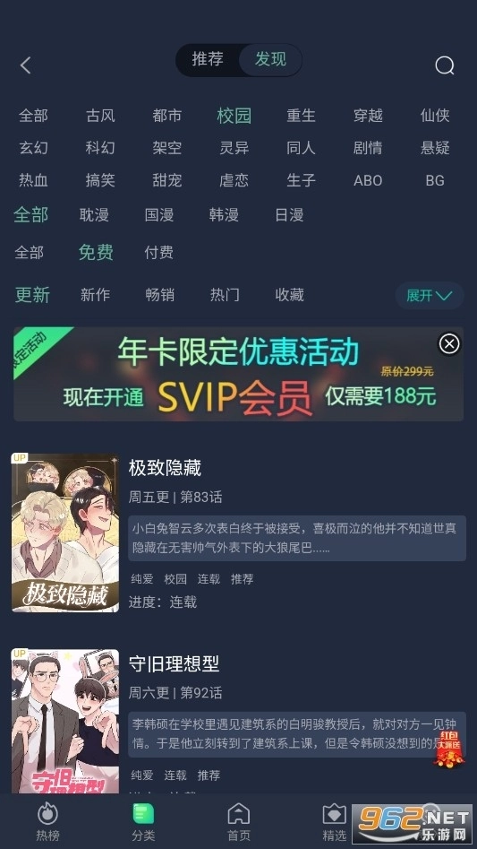 番木谷漫画软件