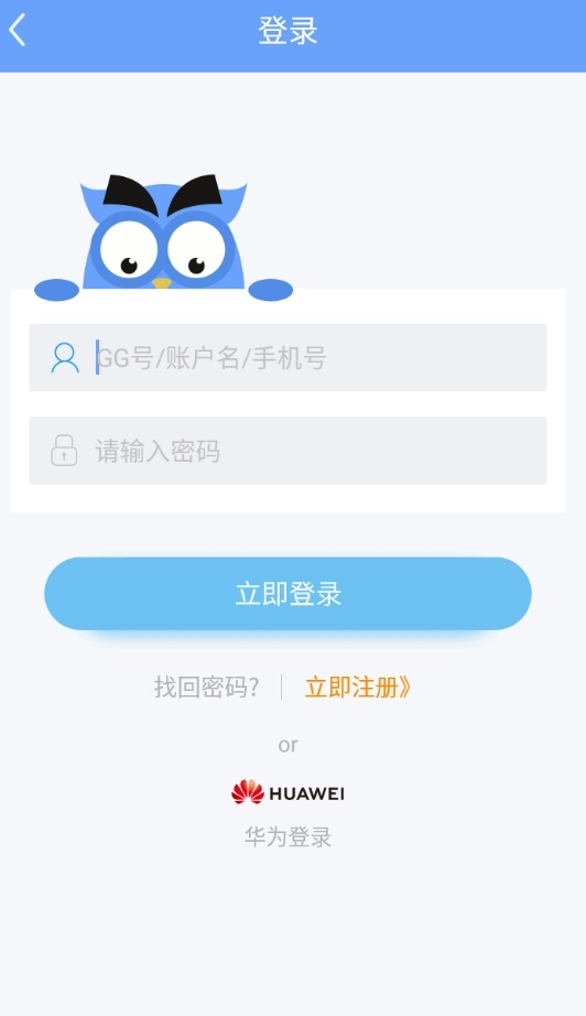 猫头鹰小说软件最新免费版图1