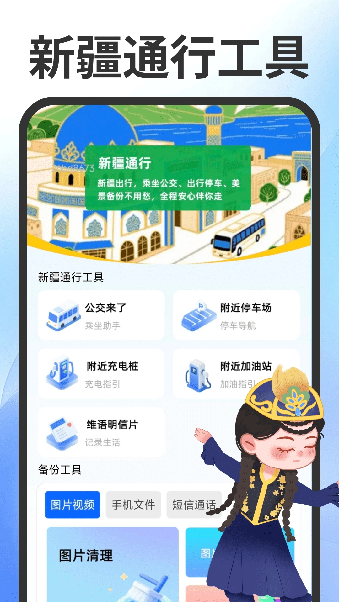 维语键盘输入法正版图4