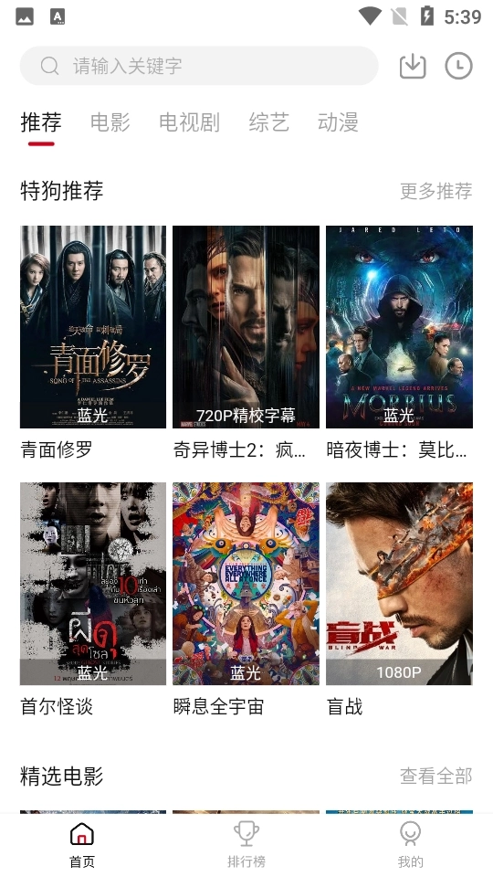 特狗影视正版