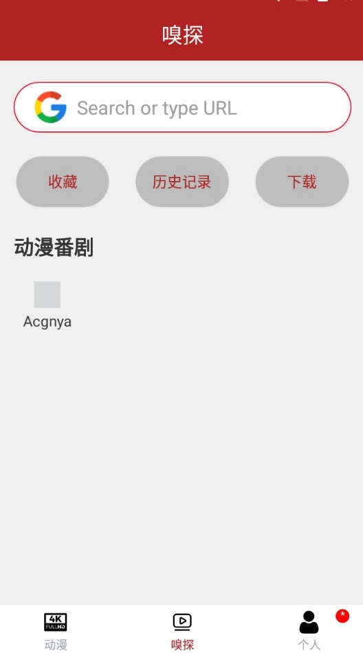 樱花动漫最新免费版图1