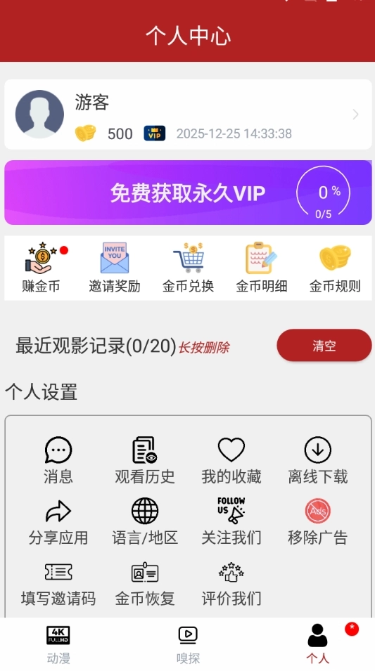 樱花动漫最新免费版图3