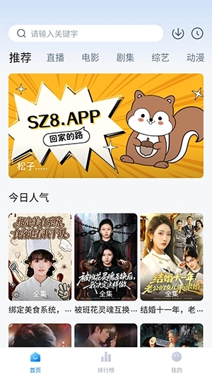 松子影视去广告最新版图1