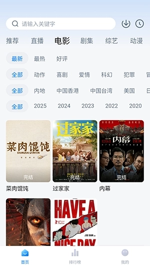 松子影视去广告最新版图2