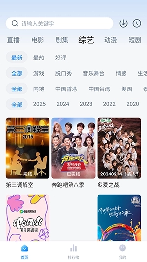 松子影视去广告最新版图3