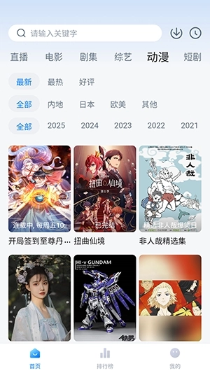 松子影视去广告最新版图4