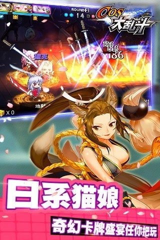 COS大乱斗正版图3