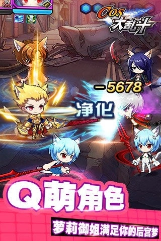 COS大乱斗正版图1