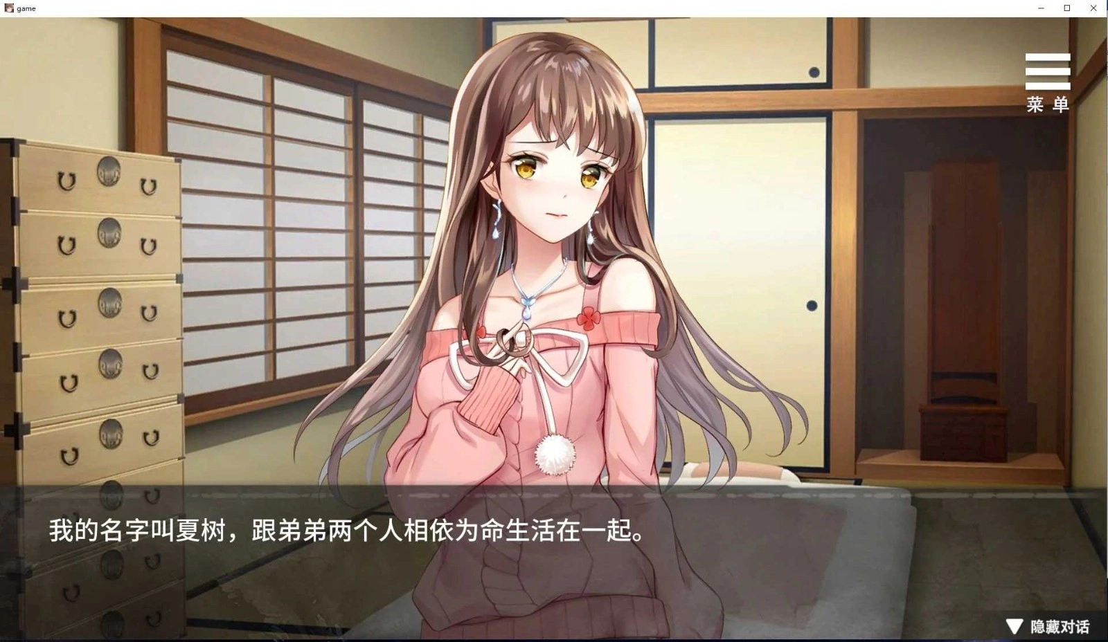 夏树的监禁生活汉化版(3)