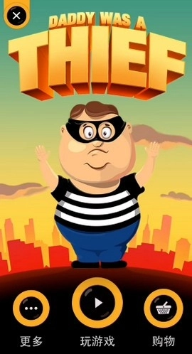 daddy was a thief截圖0