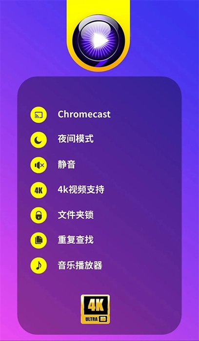 UPlayer官方版图3