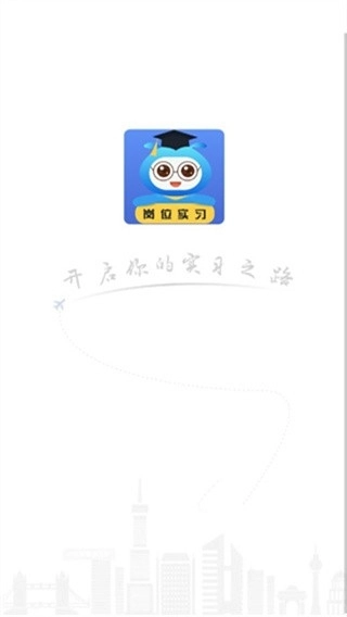 黔职通手机最新版图1