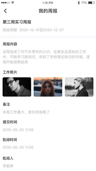 黔职通手机最新版图2
