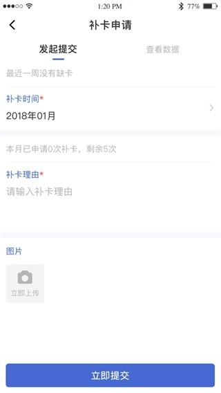 黔职通手机最新版图4
