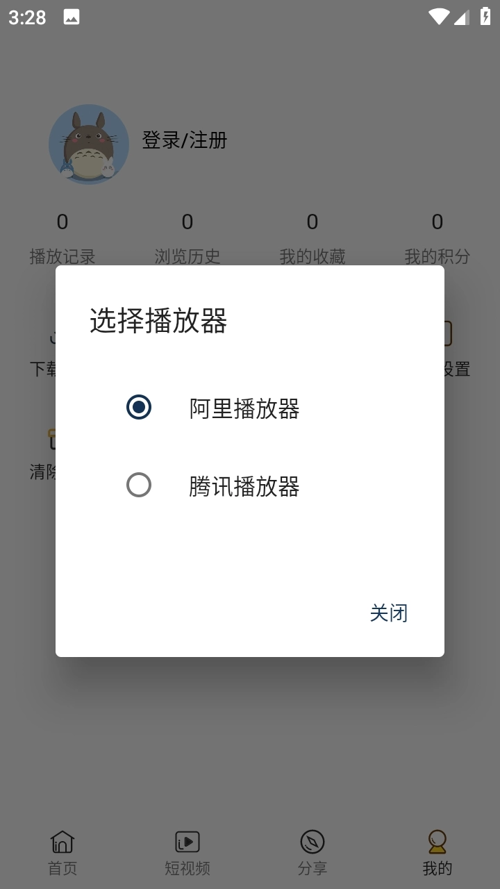 追影库安卓官方版图1