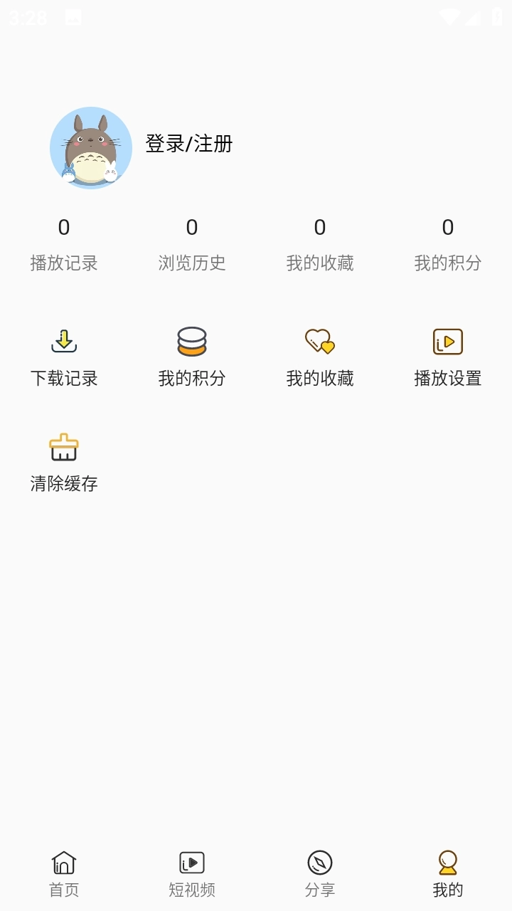 追影库安卓官方版图2
