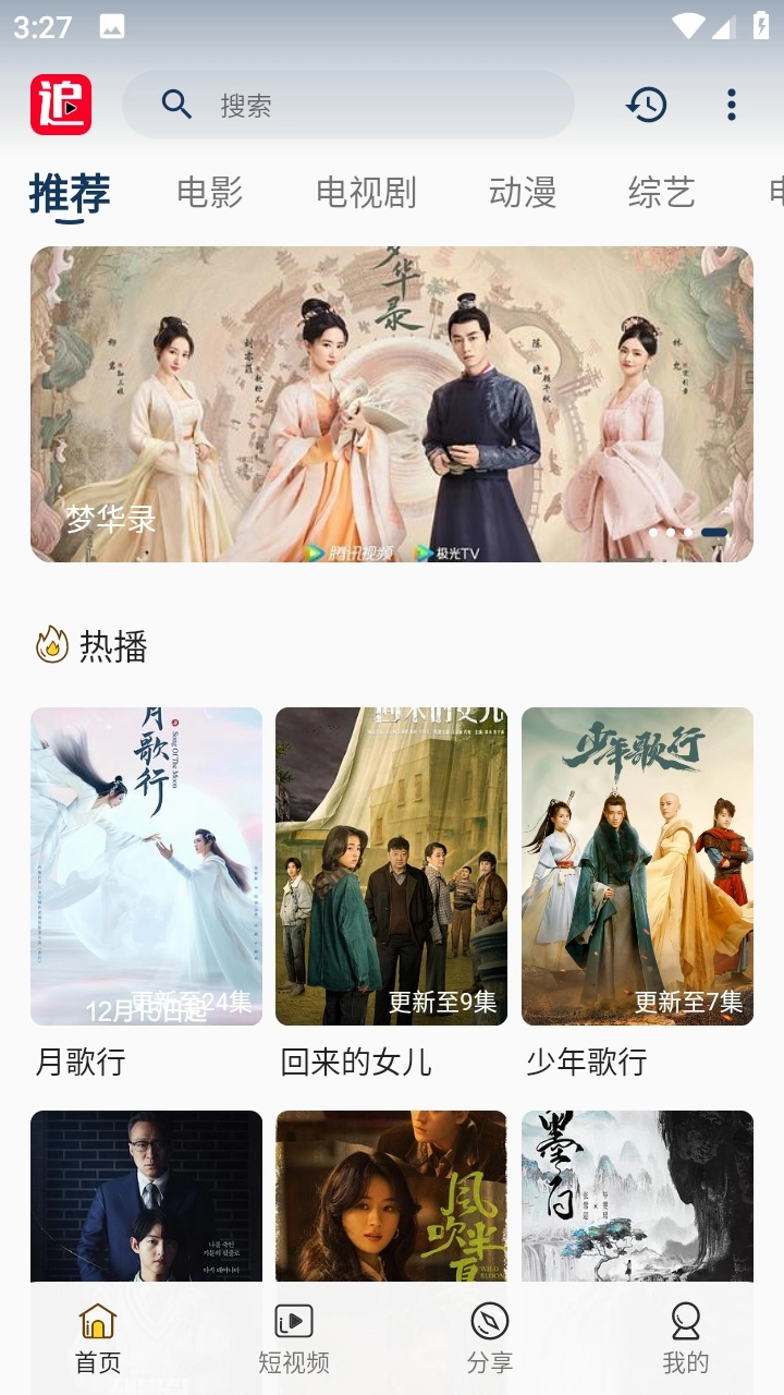 追影库安卓官方版图4