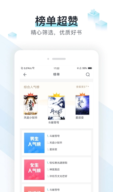 蜜蜂追书手机版图2