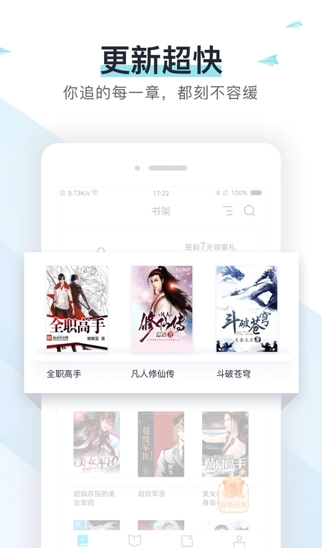 蜜蜂追书手机版图3
