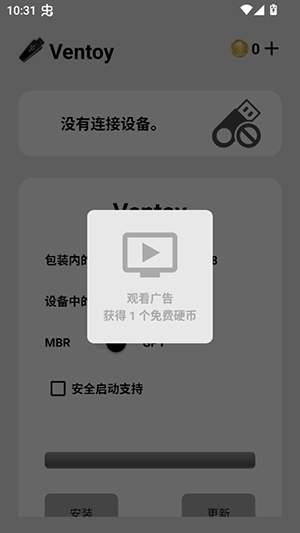 Ventoy制作启动u盘官方版图2