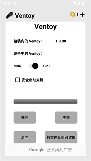Ventoy制作启动u盘官方版图3