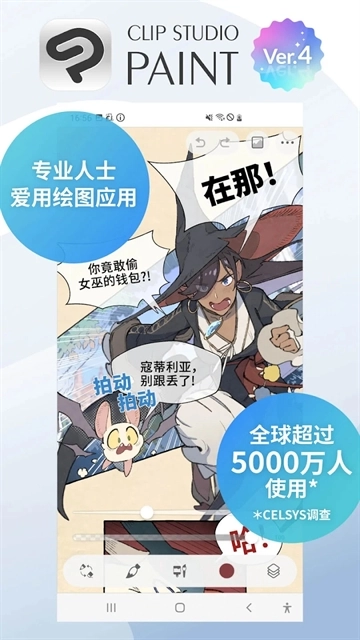 优动漫paint官方正版图1