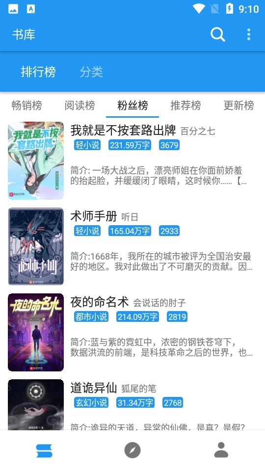 风月小说本无广告版图2