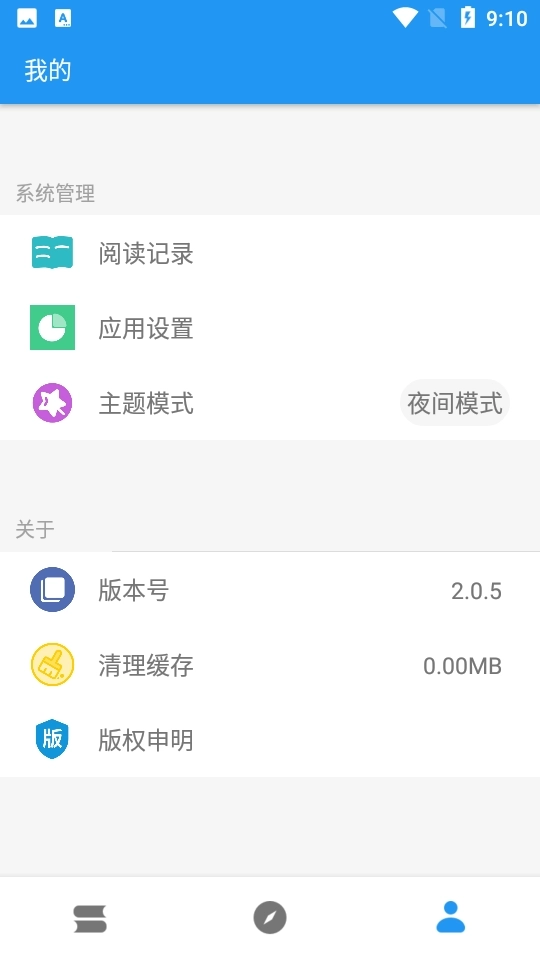 风月小说本无广告版图5