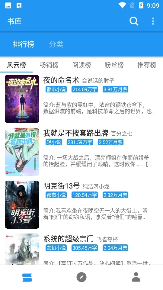 风月小说本无广告版图4
