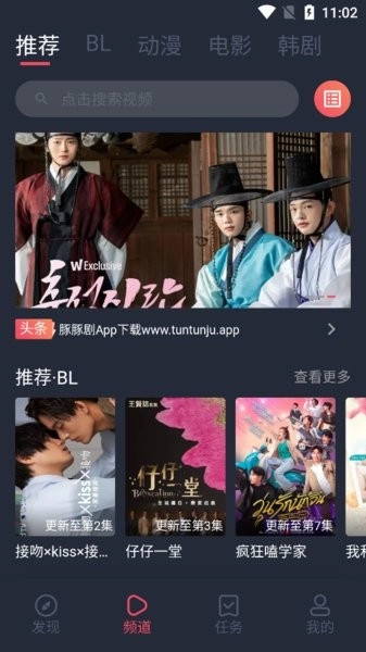 豚豚剧tuntunju纯净版图2