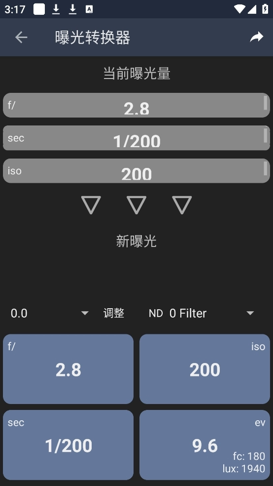 lightmeter最新版图1