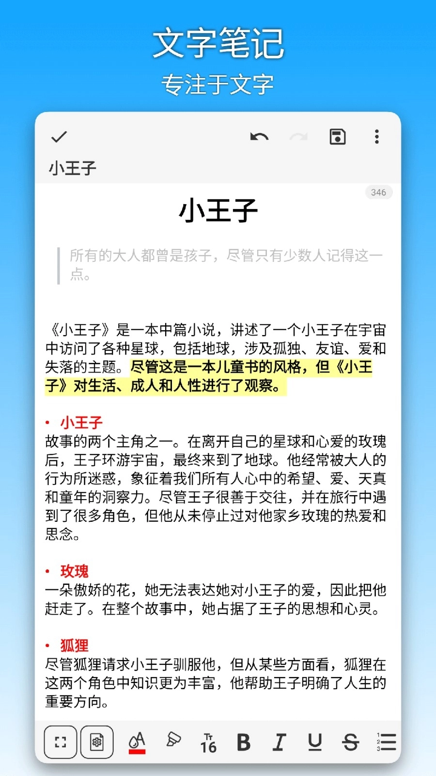 吾绘笔记安装图1