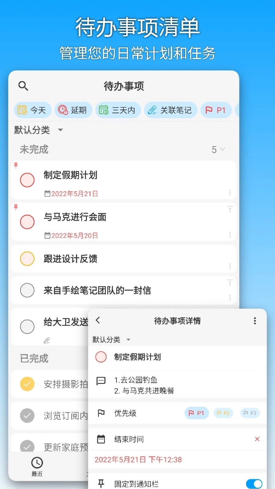 吾绘笔记安装图4