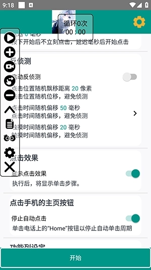 龙少点击器无广告版图3