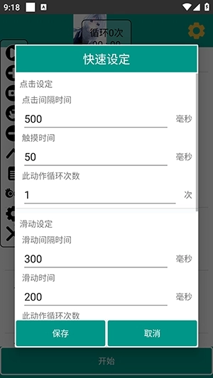 龙少点击器无广告版图4