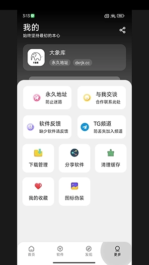 大象库免费版图4
