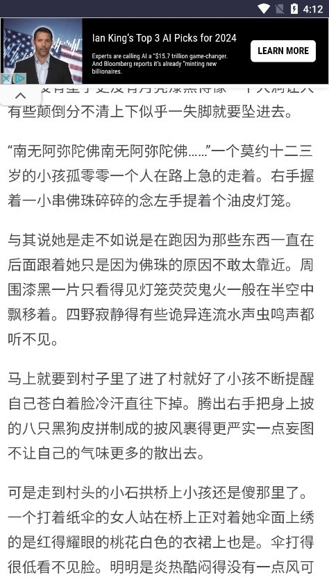 无忧阁小说安卓直装版图2