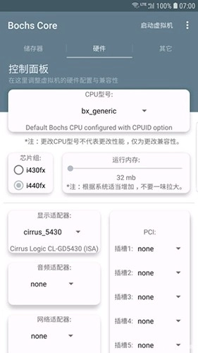 BochsCore模拟器中文官方最新版图3