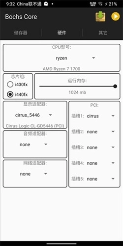BochsCore模拟器中文官方最新版图4