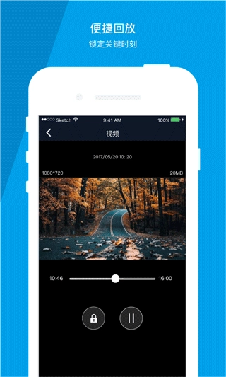 车车护航行车记录仪
