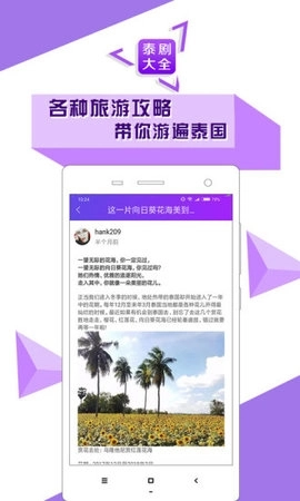 泰剧大全app图3