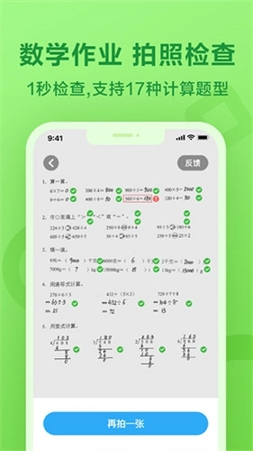 一起作业学英语图2