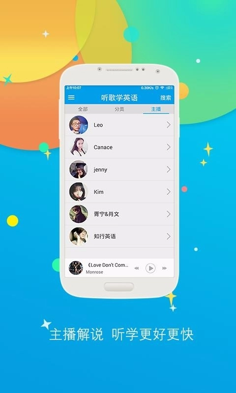 听歌学英语最新版图3