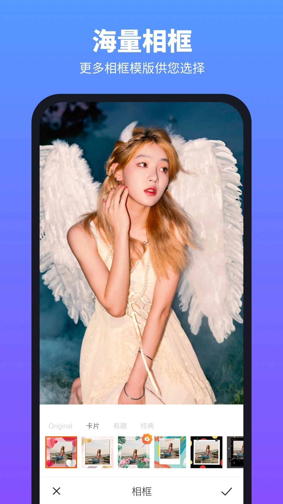 柔光相机手机版图3