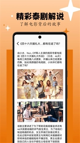 剧剧哟官方最新版图3