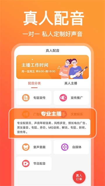 配音鹅手机最新版图2