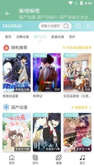 嘛哩嘛哩M站最新版