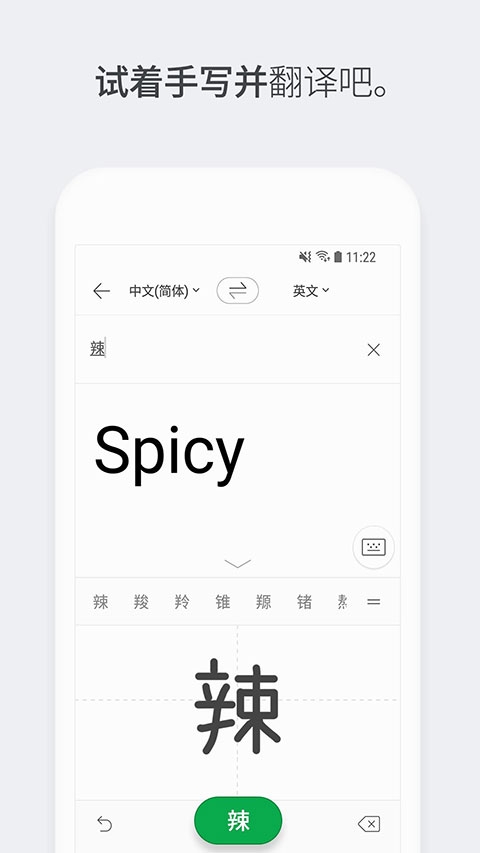papago中韩翻译图3