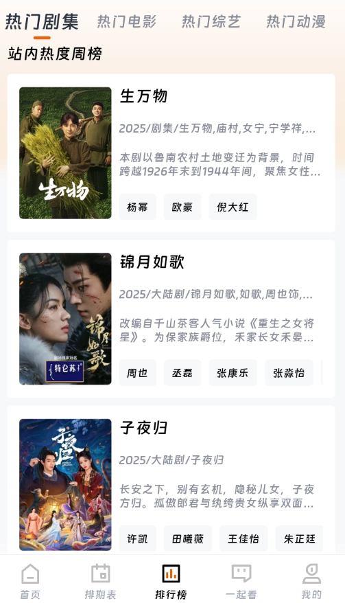 闪映剧场2025(1)